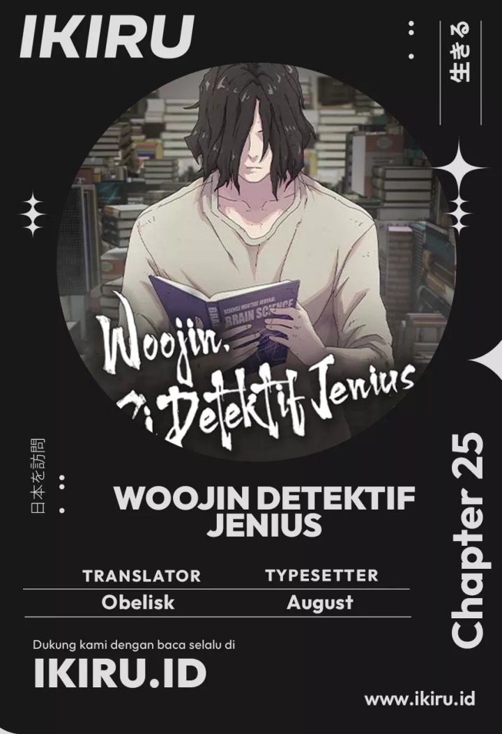 The Genius Who Sees Through the World - Chapter 25 - Page 1