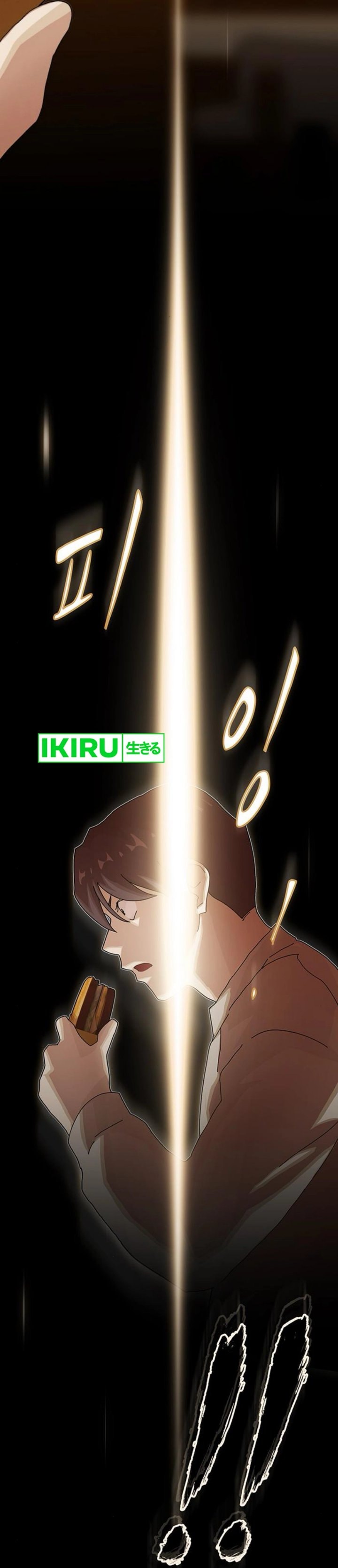 The Genius Who Sees Through the World - Chapter 28 - Page 25