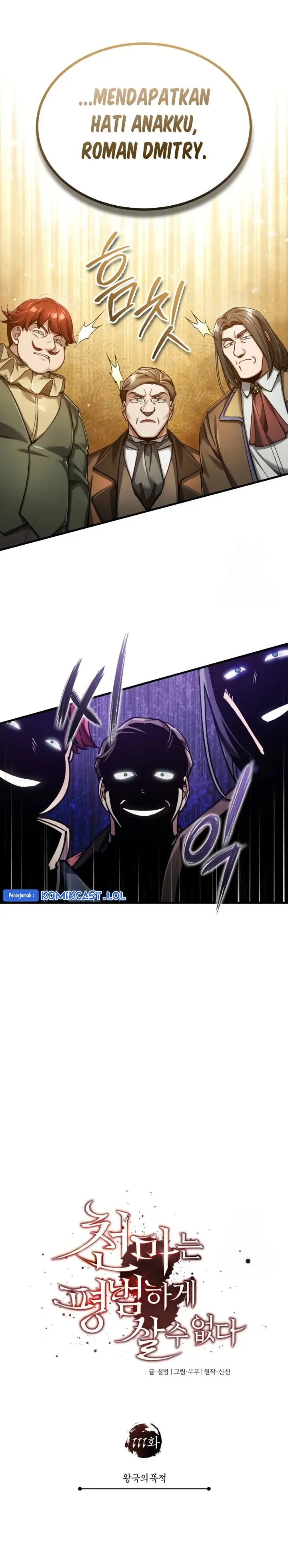 The Heavenly Demon Can’t Live A Normal Life - Chapter 111 - Page 20
