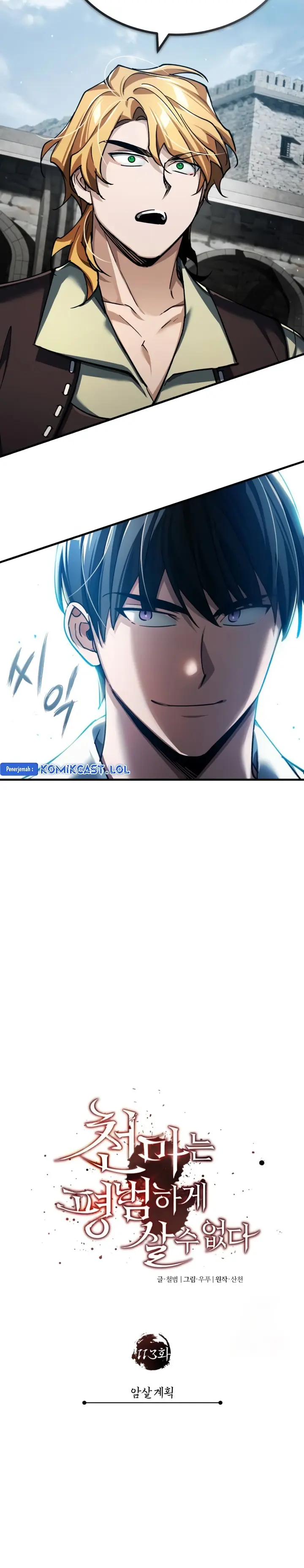 The Heavenly Demon Can’t Live A Normal Life - Chapter 113 - Page 19