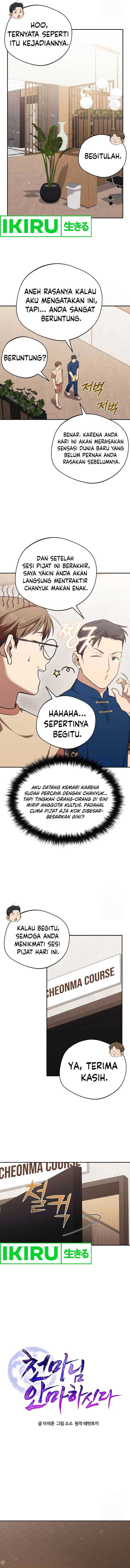 The Heavenly Demon Will Give You a Massage - Chapter 43 - Page 5