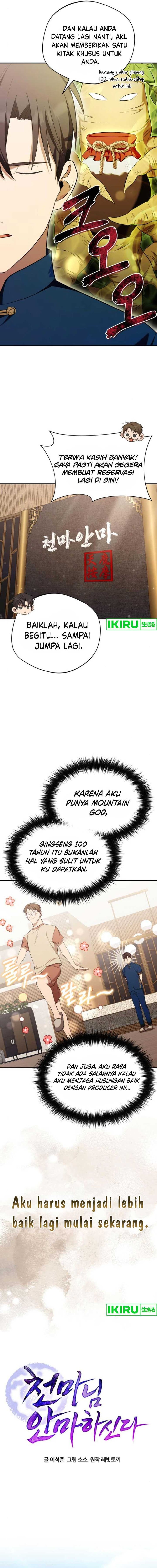 The Heavenly Demon Will Give You a Massage - Chapter 44 - Page 6