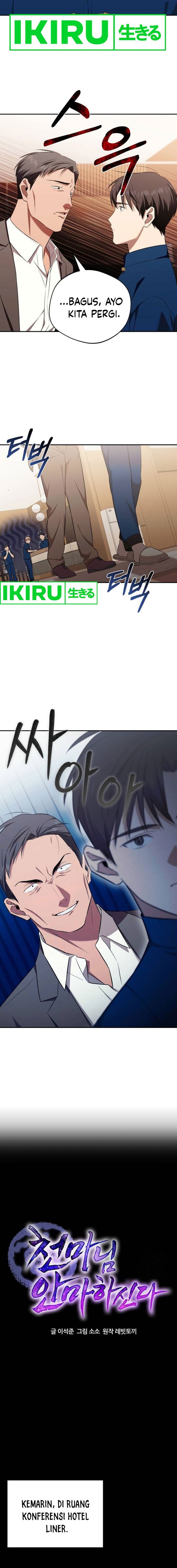 The Heavenly Demon Will Give You a Massage - Chapter 45 - Page 5