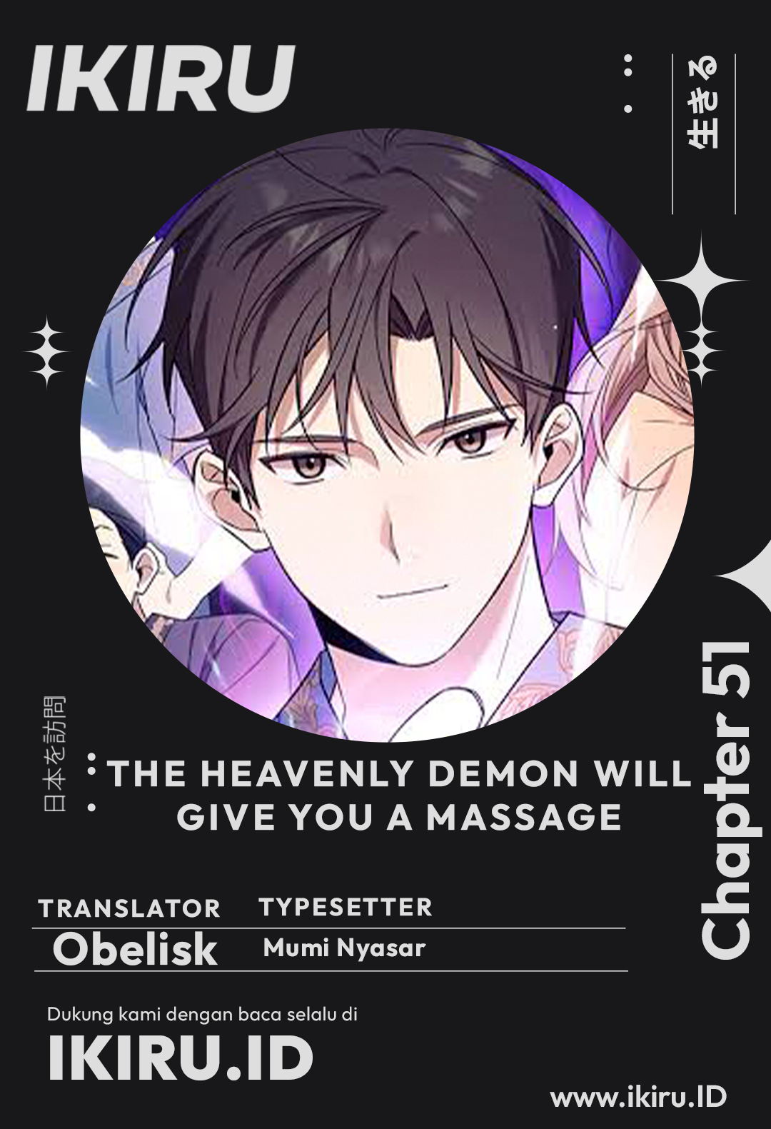 The Heavenly Demon Will Give You a Massage - Chapter 51 - Page 1