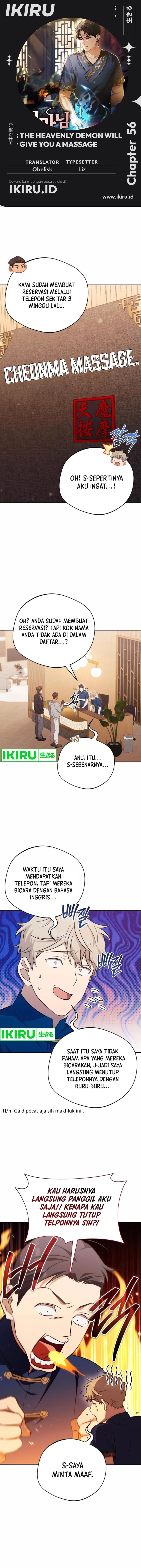 The Heavenly Demon Will Give You a Massage - Chapter 56 - Page 1