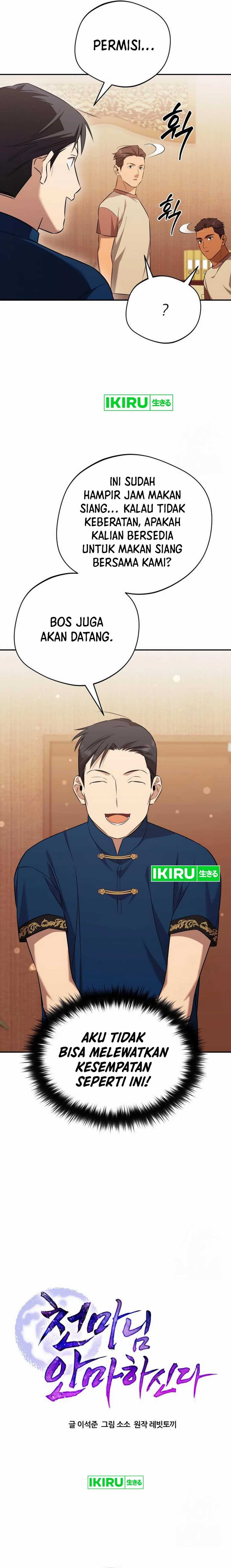 The Heavenly Demon Will Give You a Massage - Chapter 57 - Page 6