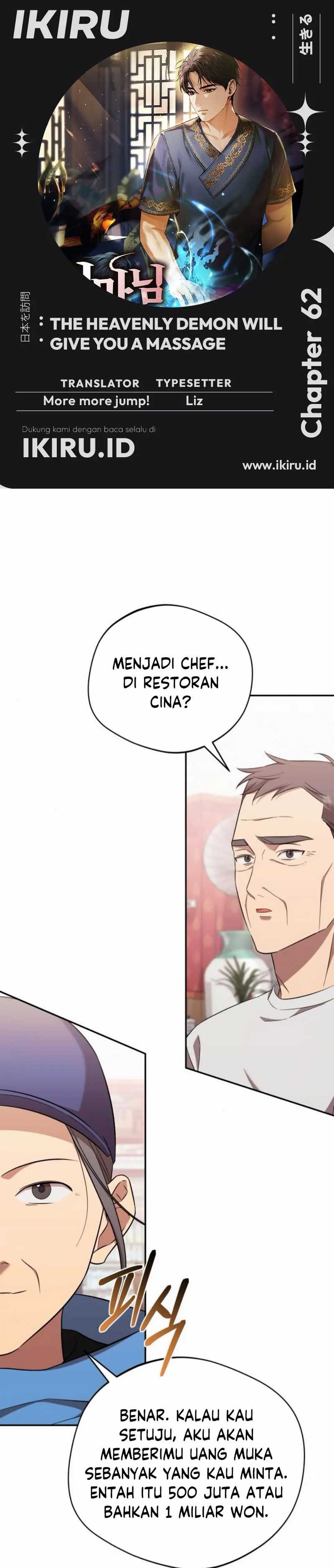 The Heavenly Demon Will Give You a Massage - Chapter 62 - Page 1