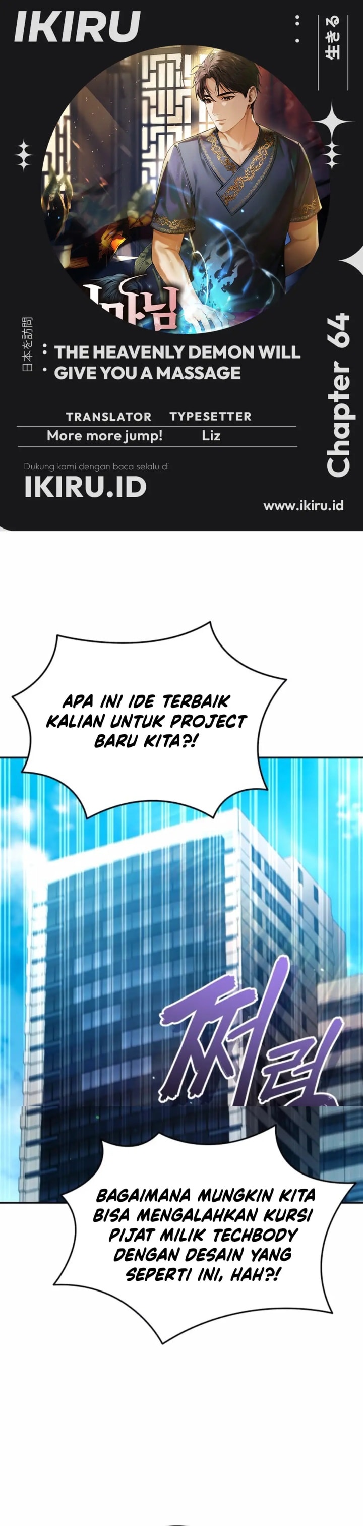 The Heavenly Demon Will Give You a Massage - Chapter 64 - Page 1