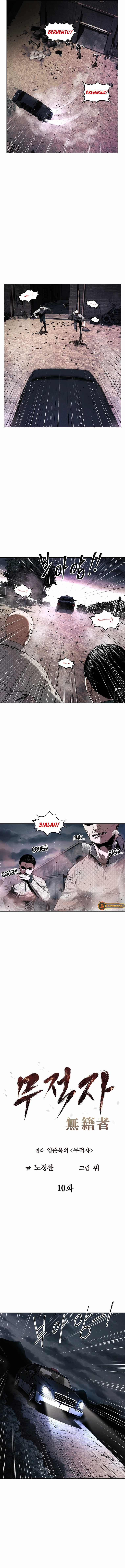 The Invincible Man - Chapter 10 - Page 5
