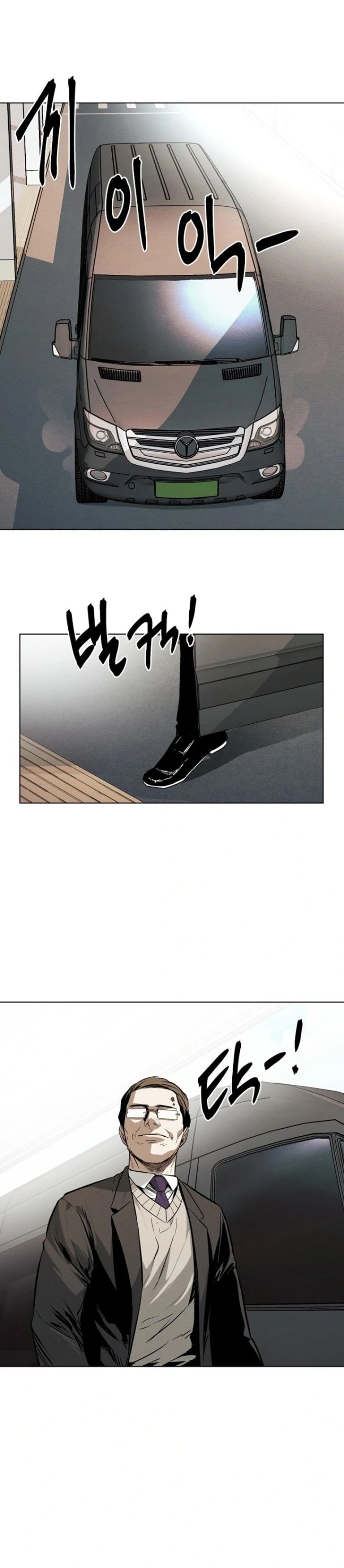 The Invincible Man - Chapter 18 - Page 25