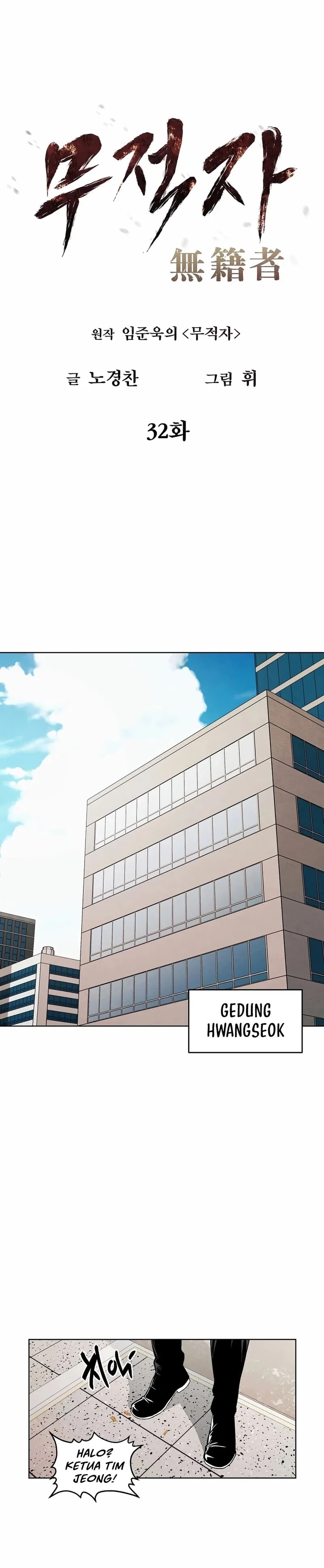 The Invincible Man - Chapter 32 - Page 6