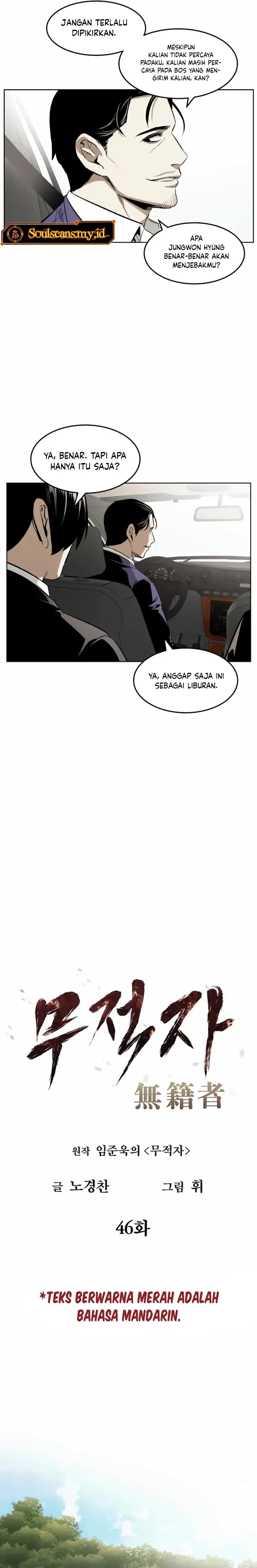 The Invincible Man - Chapter 46 - Page 4
