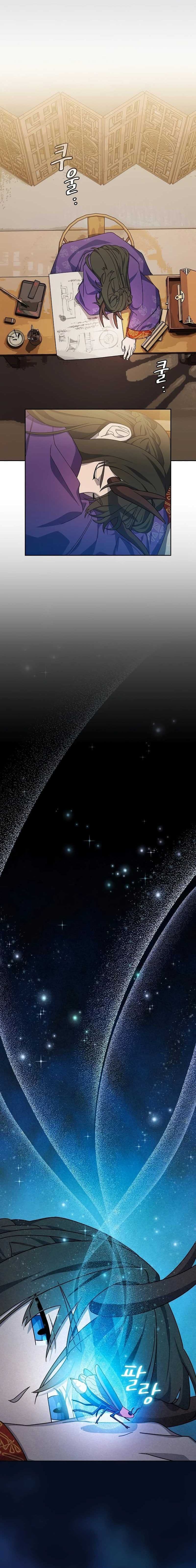 The Nebula’s Civilization - Chapter 40 - Page 6