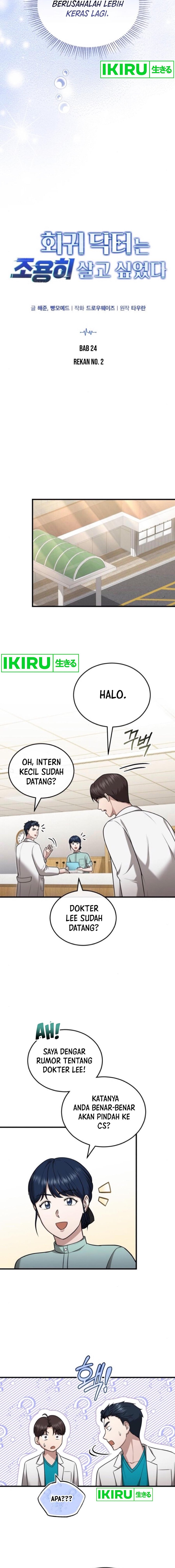 The Regressed Doctor Just Wanted to Live Quietly - Chapter 24 - Page 3