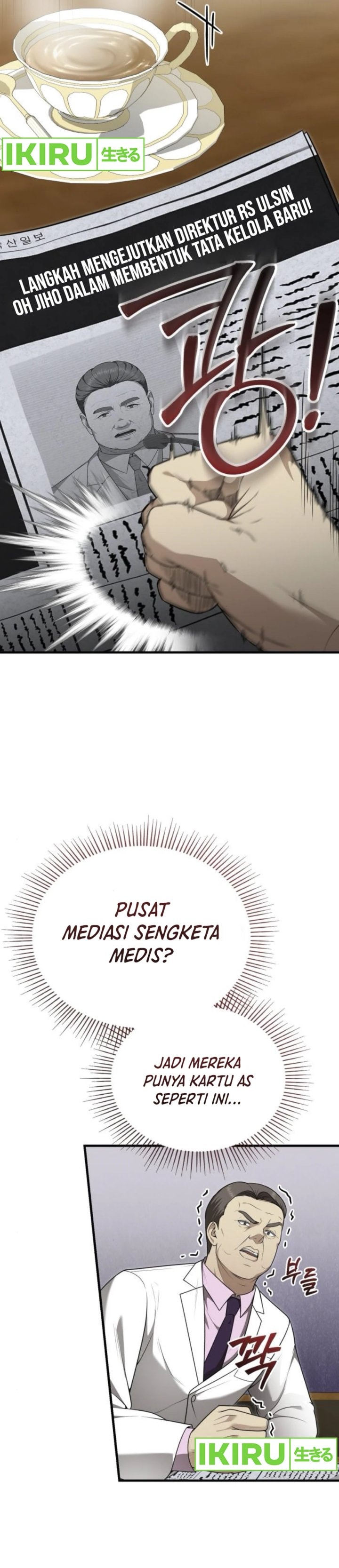 The Regressed Doctor Just Wanted to Live Quietly - Chapter 33 - Page 17