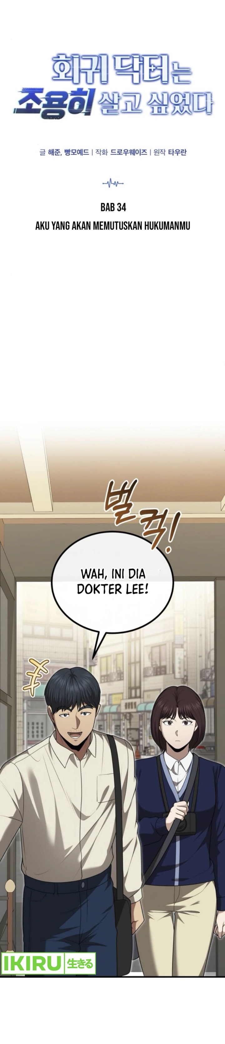 The Regressed Doctor Just Wanted to Live Quietly - Chapter 34 - Page 7