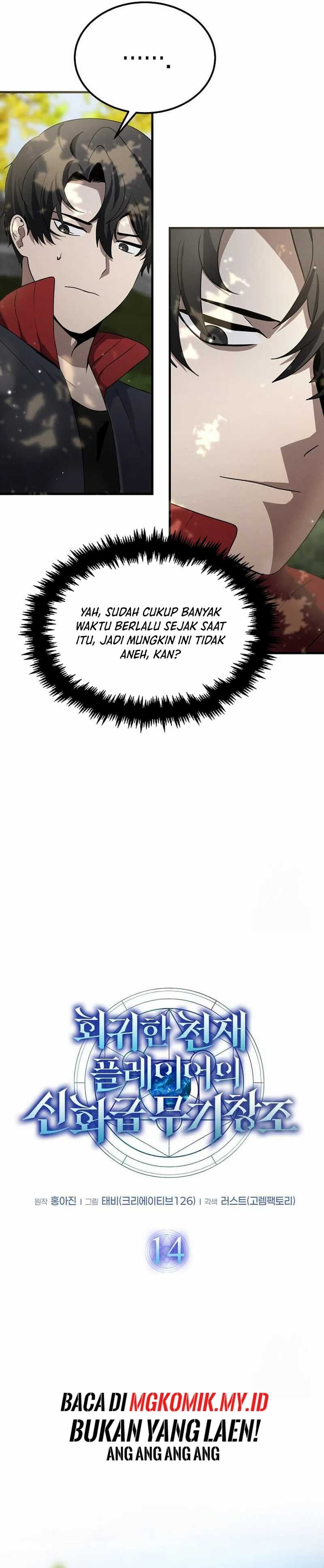 The Regressed Genius Player’s Legendary Weapon Creation - Chapter 14 - Page 15