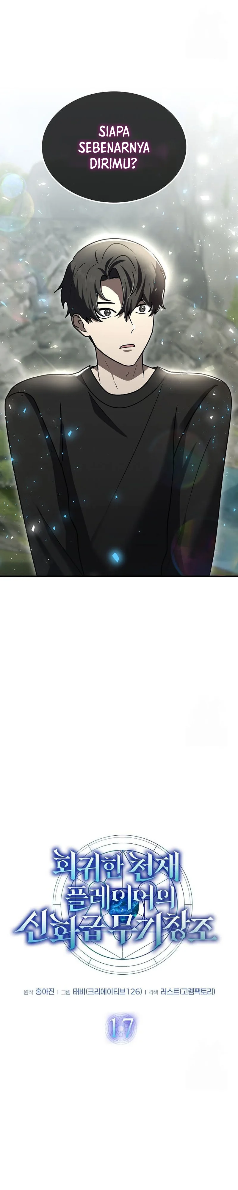 The Regressed Genius Player’s Legendary Weapon Creation - Chapter 17 - Page 14