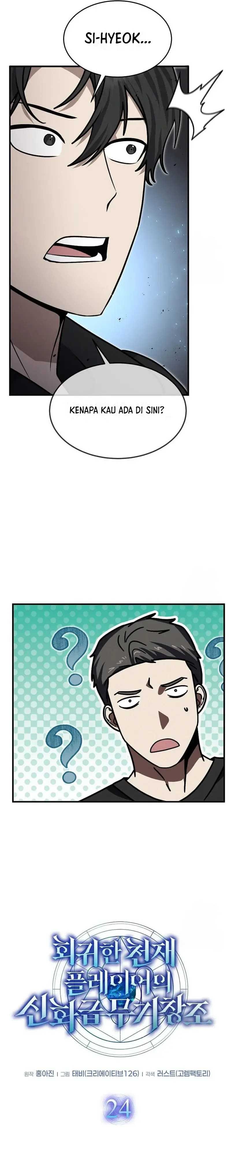 The Regressed Genius Player’s Legendary Weapon Creation - Chapter 24 - Page 4