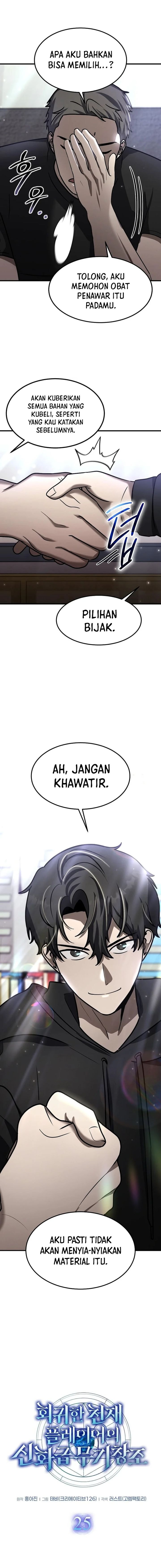 The Regressed Genius Player’s Legendary Weapon Creation - Chapter 25 - Page 3