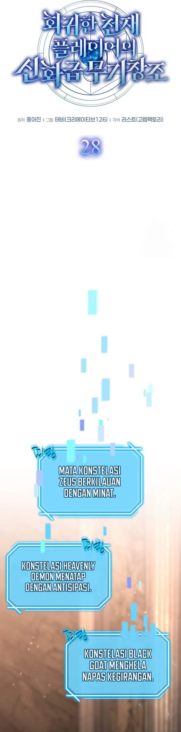 The Regressed Genius Player’s Legendary Weapon Creation - Chapter 28 - Page 9