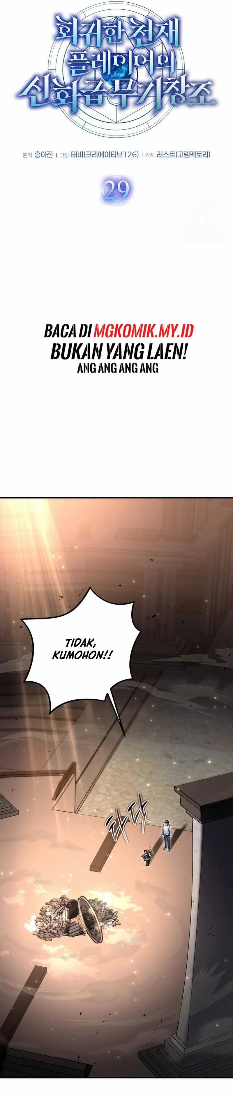 The Regressed Genius Player’s Legendary Weapon Creation - Chapter 29 - Page 15