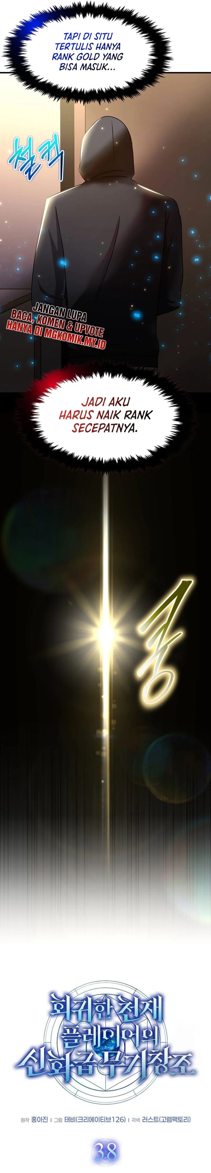 The Regressed Genius Player’s Legendary Weapon Creation - Chapter 38 - Page 6