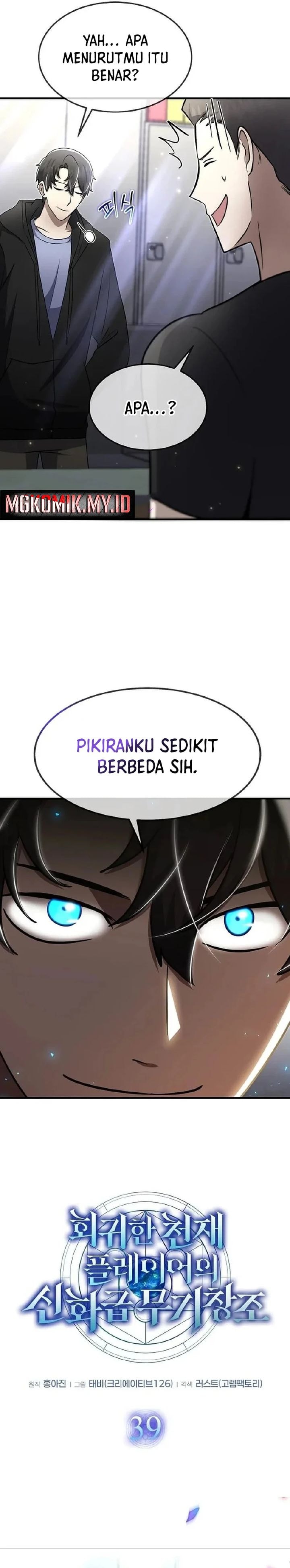 The Regressed Genius Player’s Legendary Weapon Creation - Chapter 39 - Page 8