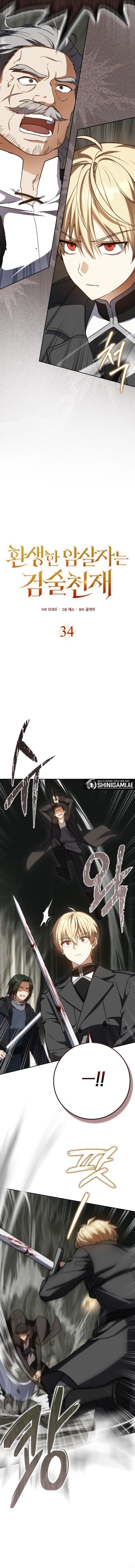 The Reincarnated Assassin Is A Genius Swordsman - Chapter 34 - Page 3