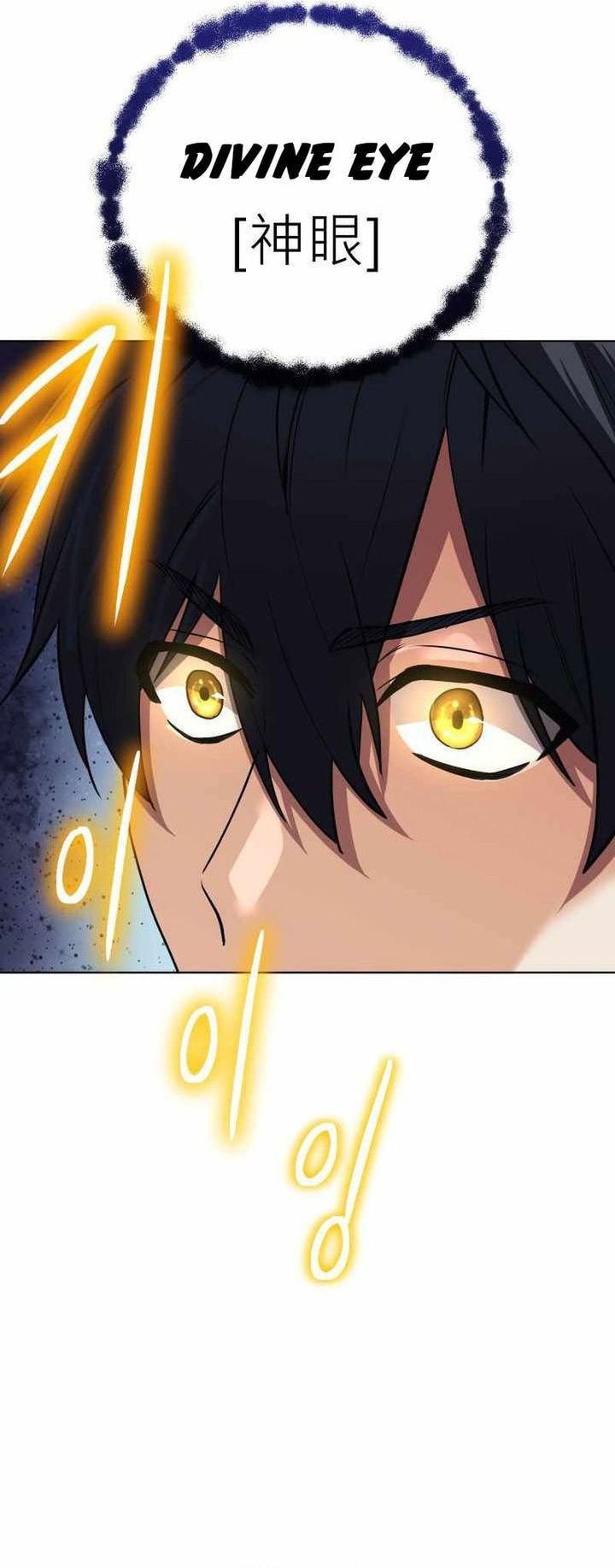 The Return of the Mythical Archmage - Chapter 43 - Page 20