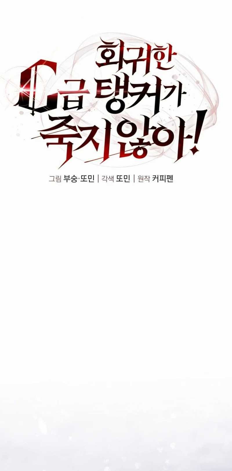 The Returned C-Rank Tank Won’t Die! - Chapter 13 - Page 37
