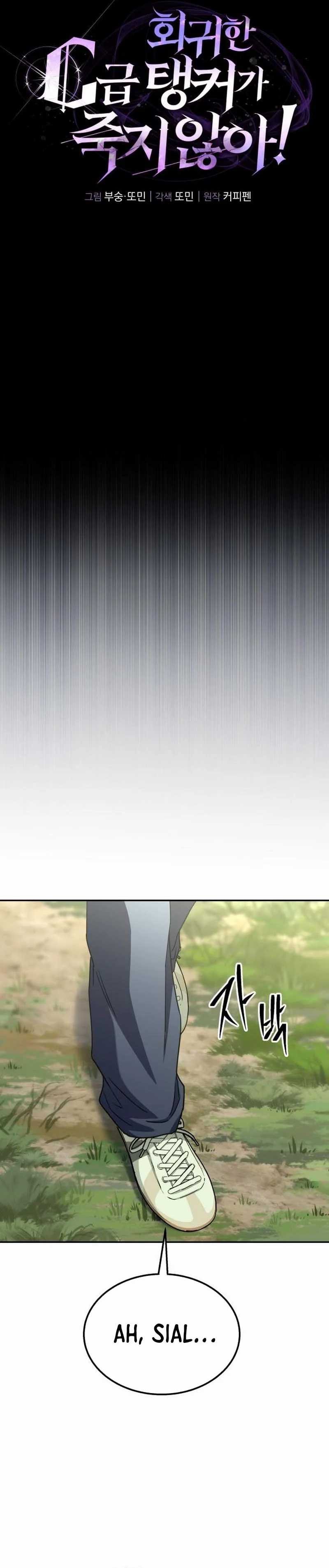 The Returned C-Rank Tank Won’t Die! - Chapter 14 - Page 17