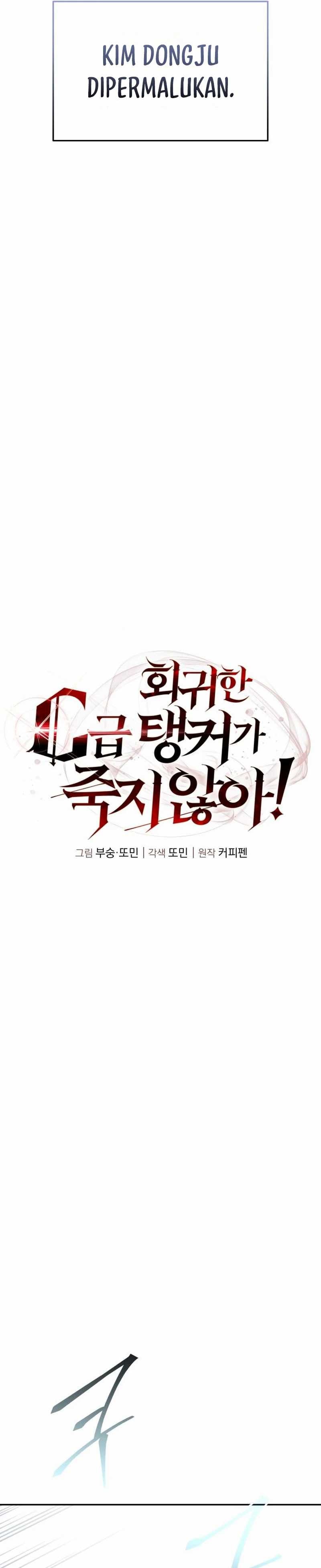 The Returned C-Rank Tank Won’t Die! - Chapter 18 - Page 6