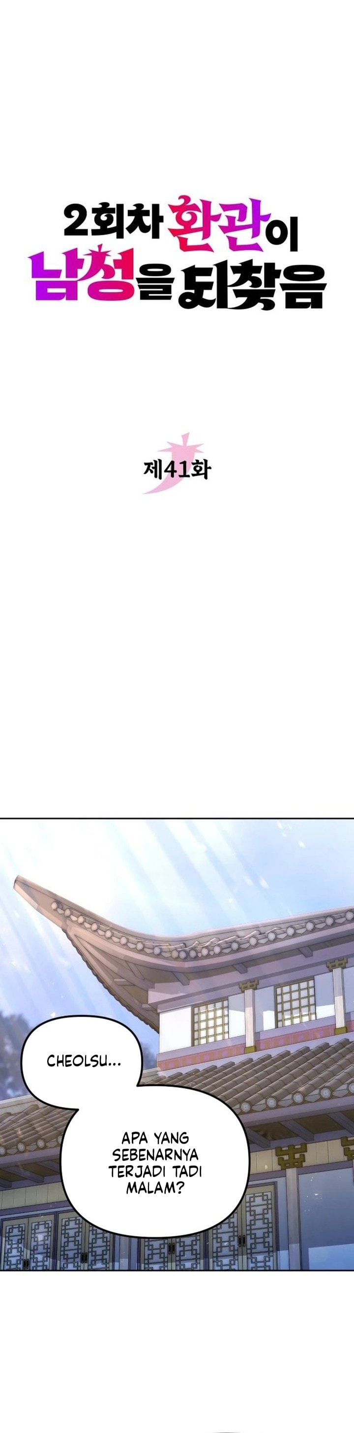 The Second Eunuch Regains His Manhood - Chapter 41 - Page 12