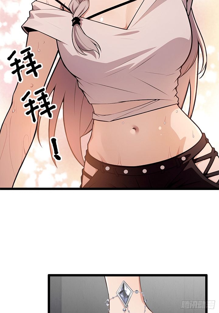 The Ultimate Wantless Godly Rich System - Chapter 5 - Page 24