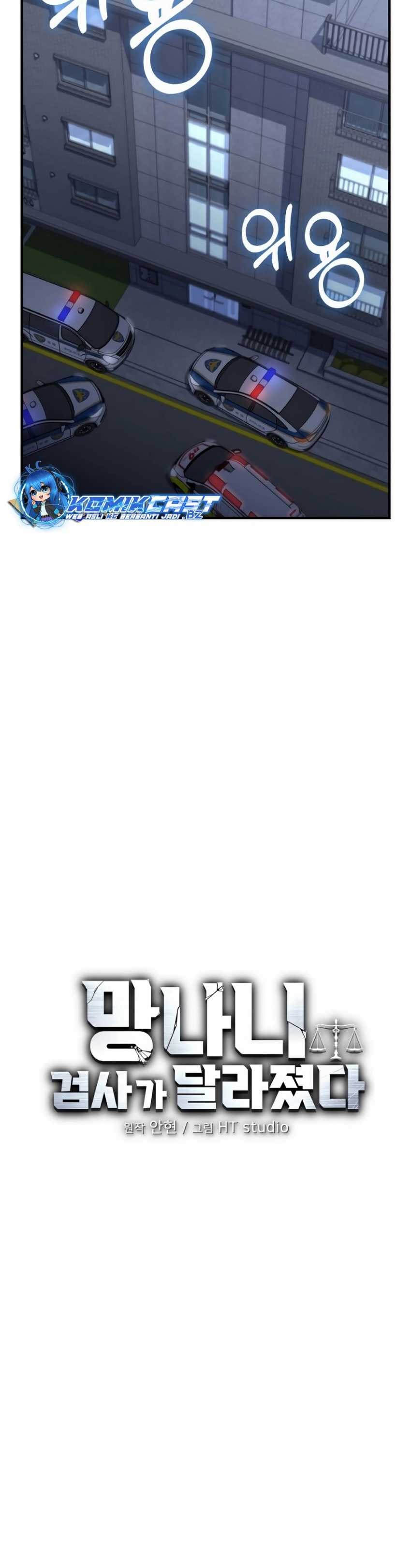 The Wicked Prosecutor Has Changed - Chapter 14 - Page 16