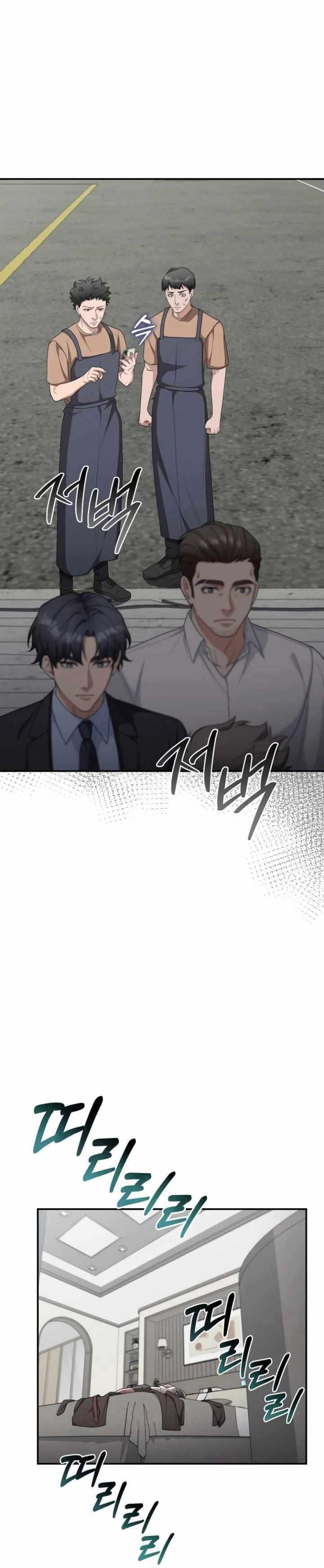 The Wicked Prosecutor Has Changed - Chapter 16 - Page 13
