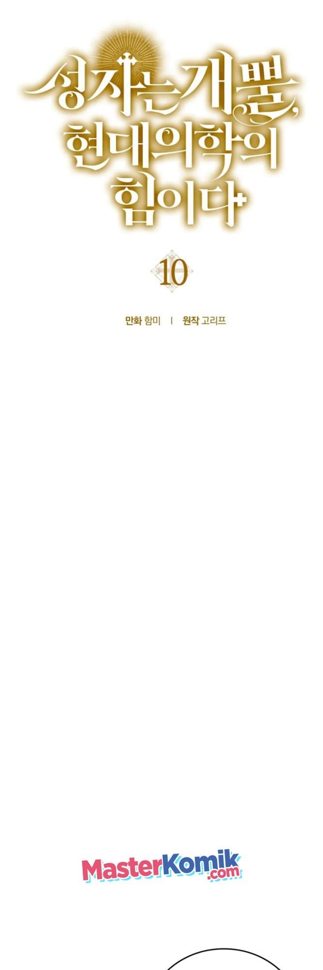 To Hell With Being A Saint, I’m a Doctor - Chapter 10 - Page 22