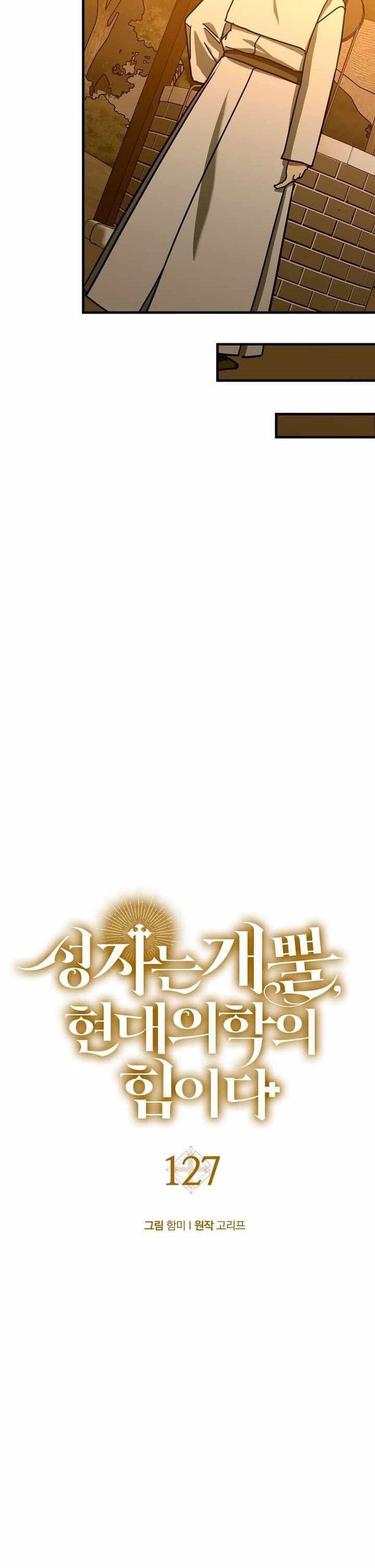 To Hell With Being A Saint, I’m a Doctor - Chapter 127 - Page 8