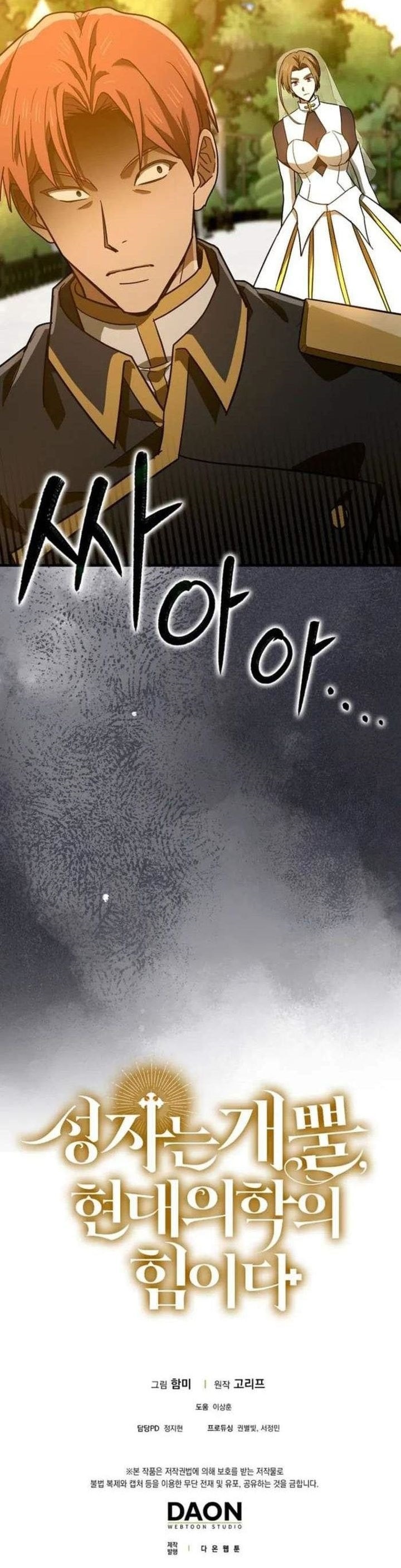 To Hell With Being A Saint, I’m a Doctor - Chapter 133 - Page 35