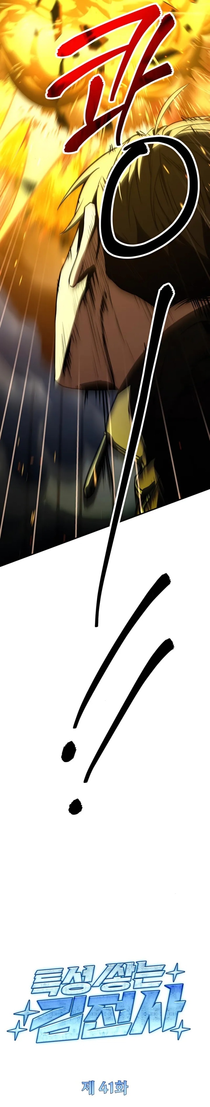 Trait Hoarder - Chapter 41 - Page 5