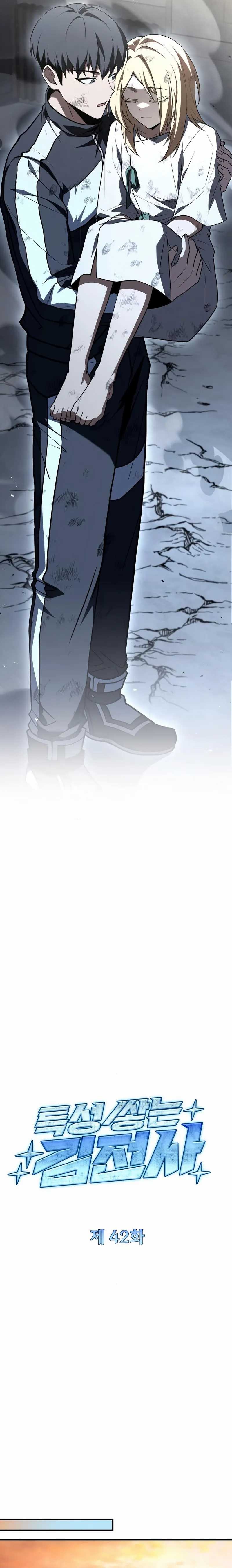 Trait Hoarder - Chapter 42 - Page 13
