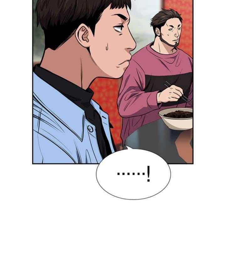 True Education - Chapter 12 - Page 4