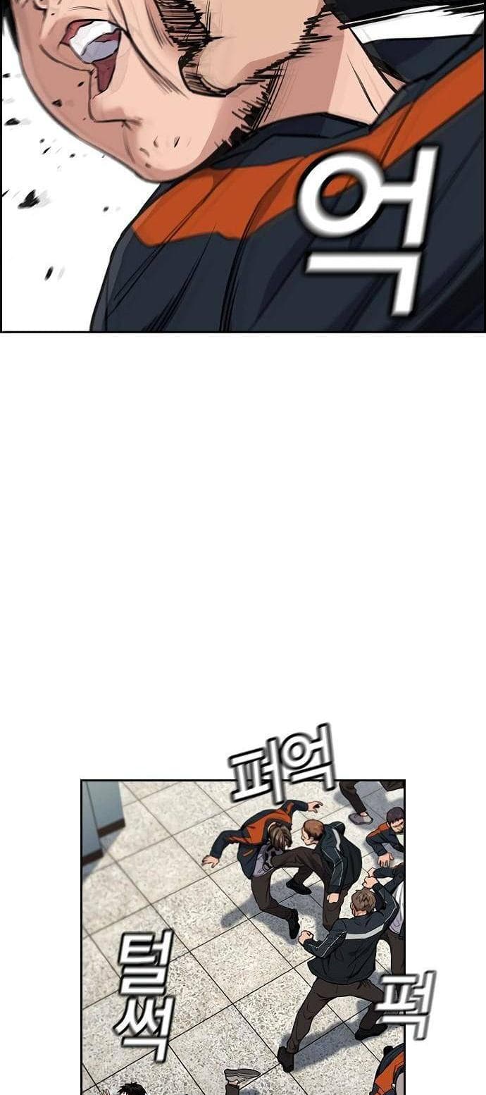 True Education - Chapter 8 - Page 16