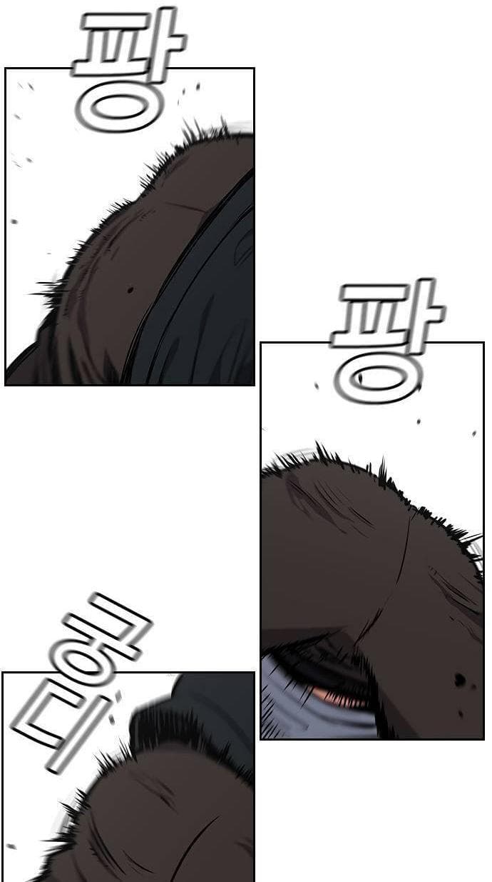 True Education - Chapter 9 - Page 43