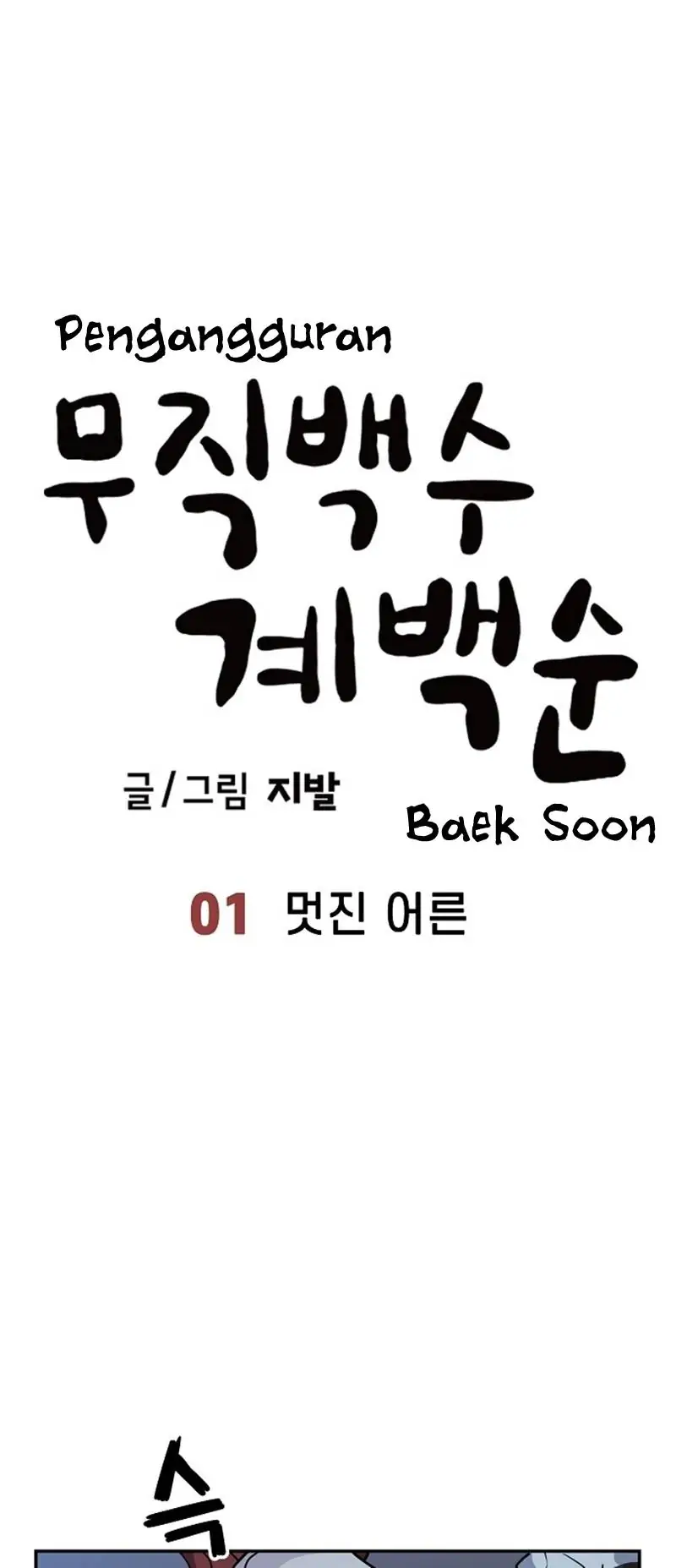 Unemployed Gye Baek Soon - Chapter 1 - Page 12