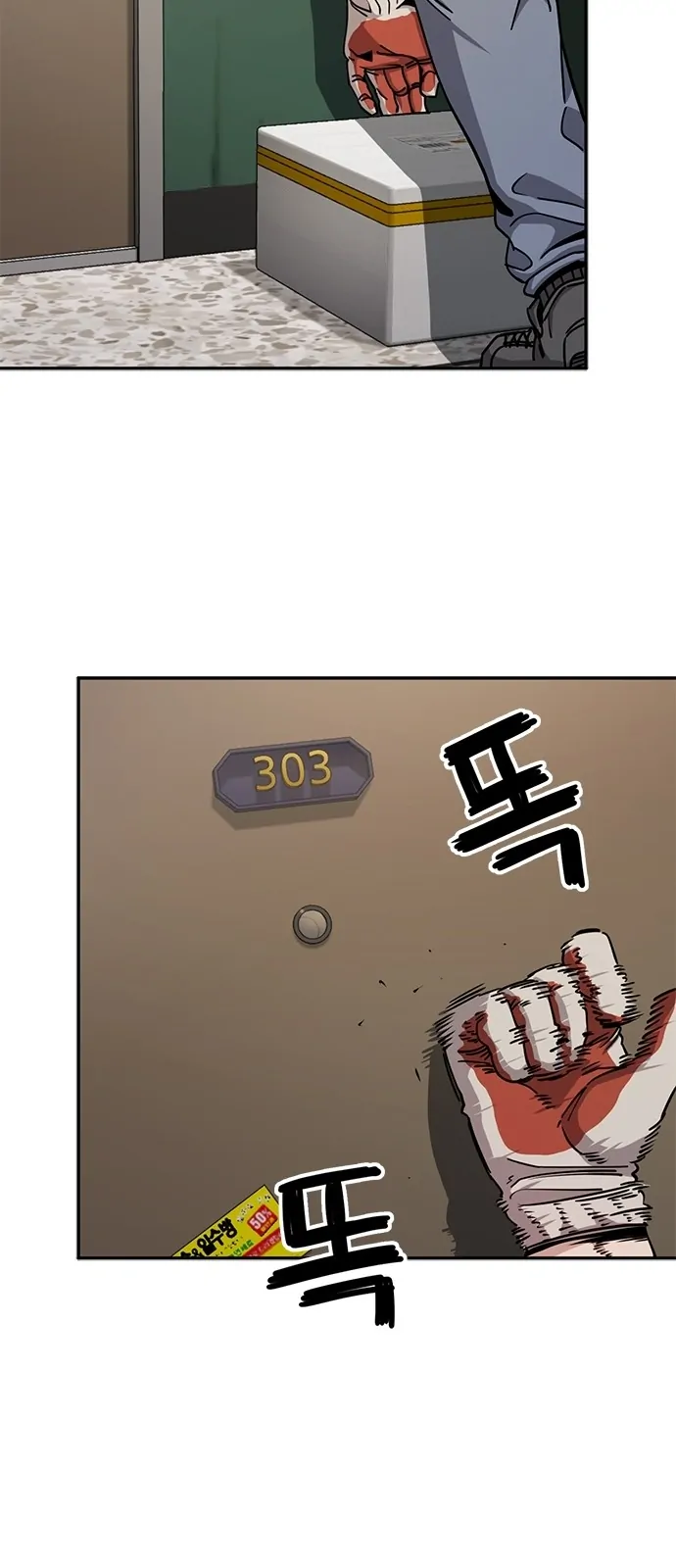 Unemployed Gye Baek Soon - Chapter 2 - Page 5