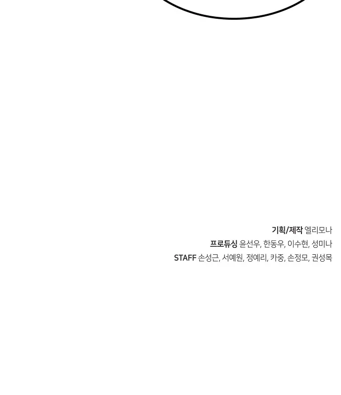 Unemployed Gye Baek Soon - Chapter 2 - Page 60