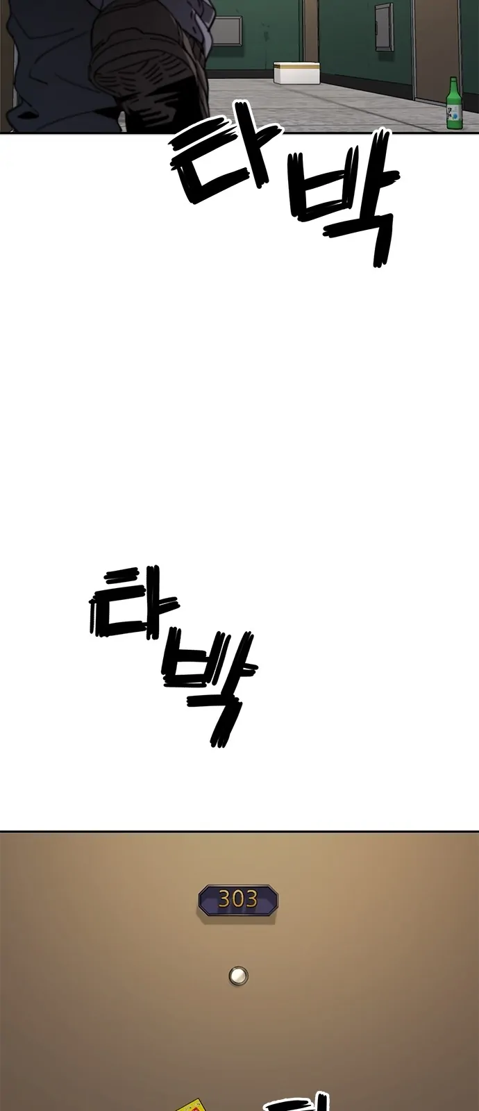 Unemployed Gye Baek Soon - Chapter 2 - Page 8