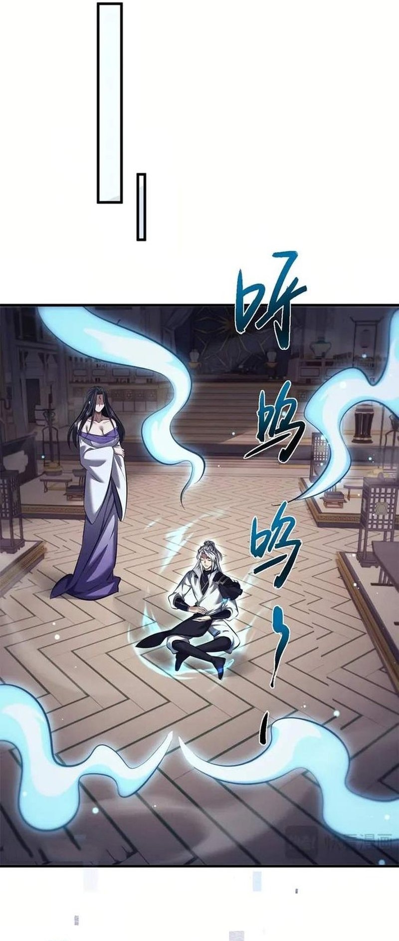 Versatile Sword Cultivator - Chapter 31 - Page 20